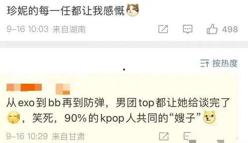 金珍妮最新爆料新闻,揭秘明星私生活惊人内幕